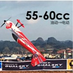 DUALSKY GA6000.S 160KV 180KV V2 High-power Brushless Motor Fixed-wing Model Aircraft for 55-60cc Gasoline Airplane VTOL UAV DIY